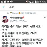 [EXO] 슬리퍼는 나잌키로 <b>사라</b>