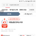 [EXO] <b>엔터</b>가서 이글 반대 좀 처누르셈