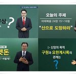 신천지예수교회 100가지 교리비교 영상 그 뜨거운 현장 속으로