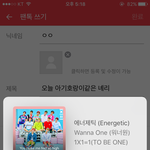 [워너원] 오늘 아기호랑이같은 녜리