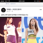 [드루와] 페북 <b>설현</b> 성희롱 미친거아님? ㅋㅋㅋㅋㅋㅋ