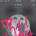 [뉴이스트] 김종현ㅋㅋㅋ또<b>체크</b>야ㅋㅋㅋㅋ