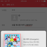 [워너원] <b>슈돌</b> 워너원 아까 나왔었어?