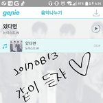 [뉴이스트] 진이같이 듣장