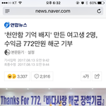 [댓글부탁해] 천안함 <b>뱃지</b>도 만들었데!!