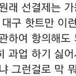[EXO] 야 대구핫1트 <b>항의</b>전화하자