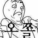 [드루와] 요즘 패드립 안치는 남자애들 찾기<b>힘듬</b> ㅋㅋㅋㅋㅋㅋㅋ