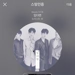 [뉴이스트] 새 <b>진이</b> 나눔듣기 링크(7시 59위)