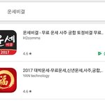 자기 <b>운세</b> 궁금한 사람