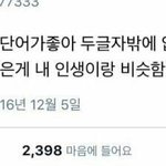[댓글부탁해] <b>염색</b>했는데 흑발로 되돌리는 법 없음????????...