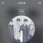 [뉴이스트] 똑똑 안녕 팬톡러브들☺