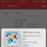 [워너원] <b>오늘새벽</b>에