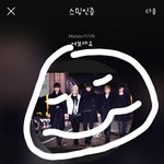 [뉴이스트] 진정한 <b>주머니</b>괴물