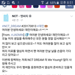 [<b>NCT</b>] 나<b>재민</b> 오피셜 떳어ㅜㅜ