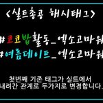 [EXO] <b>니</b>들 <b>안</b> 잊었지 들어와