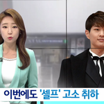 온유 셀프 고소<b>취하</b> 논란