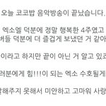 [EXO] 해준 거 졸<b>라리</b> 많은데 걍 미안함