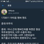 [EXO] 지구 뿌셔!!!!!!!!!!ㅁㅊ