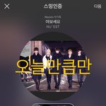 [뉴이스트] 새 <b>진이</b> 나눔듣기 링크(10시 55위)