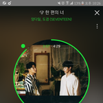 [세븐틴] 스밍할 때 음소거 +)스밍인증달았어~