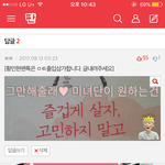 [황민현] <b>미녀</b>단... 나 당황스러워..
