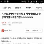 [인피니트] <b>호야</b>글 4개 캡쳐본있음ㅂㅁㄱ하자