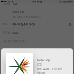 [EXO] 야시바 <b>실수</b>치 0.08