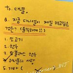 [강다니엘] 녤 팬싸 포스트잇&amp;후기