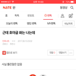 [인피니트] 근데 <b>호야</b>글..ㅂㅁㄱ