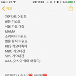 [EXO] 안뇽 오랜만에 시상식,연말무대 정리 들구왔어