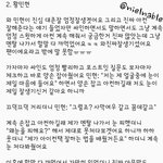 [황민현] <b>미녀</b>단...우리 팬싸는 꼭 가야해..후기 오져