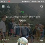 엑소가 총공을 하든<b>말든</b>