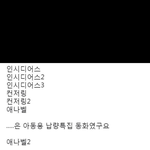 [댓글부탁해] <b>애나벨</b>2 이거개구라