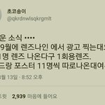 [EXO] ㅇㄴㅇ 콜드<b>브루</b>랑 렌즈광고까지 찍는대
