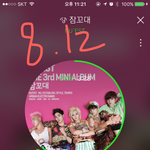 [뉴이스트] 우리 러브들 잠못자게❤️