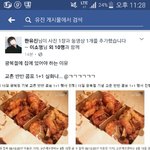 괘북하는 애들아 지금 <b>따봉</b>충이 이벤트지랄하는데