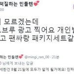 [강다니엘] 이와중에 슈스! 광고 두<b>개더</b>!