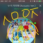 [워너원] 다운 받지 <b>말래</b>
