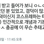 [EXO] ㅋㅋㅋㅋ진짜 대<b>환장</b>