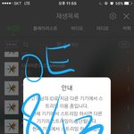 [EXO] 짹에 어떤 년 스밍<b>횟수</b> 올라왔는데