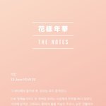 [방탄소년단] <b>화양</b>연화 끝이라며 이 인간들아ㅠㅠㅠㅠ