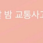 [방탄소년단] 이거네 이거야