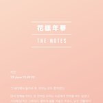 [방탄소년단] 와 아니 이제 <b>퍼즐</b>이 맞춰진다