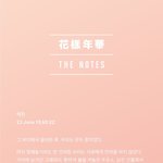 [방탄소년단] 증말 또 <b>화양</b>연화병 도진다..