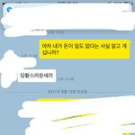 [EXO] ㅅㅂ 애들한테 다 <b>연락</b>하면서 스밍돌리라고하는중