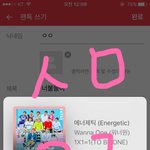 [워너원] 너불들아