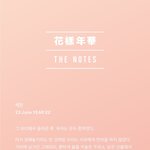 [방탄소년단] 이삐들 거꾸로 읽어<b>보</b><b>셈</b>