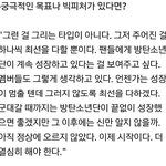 [방탄소년단] 속았다...