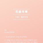 [방탄소년단] 나도 궁금한게 있어