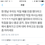 [EXO] 짹도 조카 <b>난리</b>났네